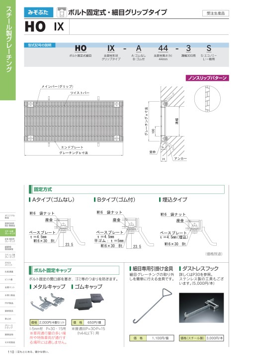 株式会社オカグレート 2020 製品総合カタログ 112/516