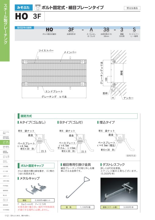 株式会社オカグレート 2020 製品総合カタログ