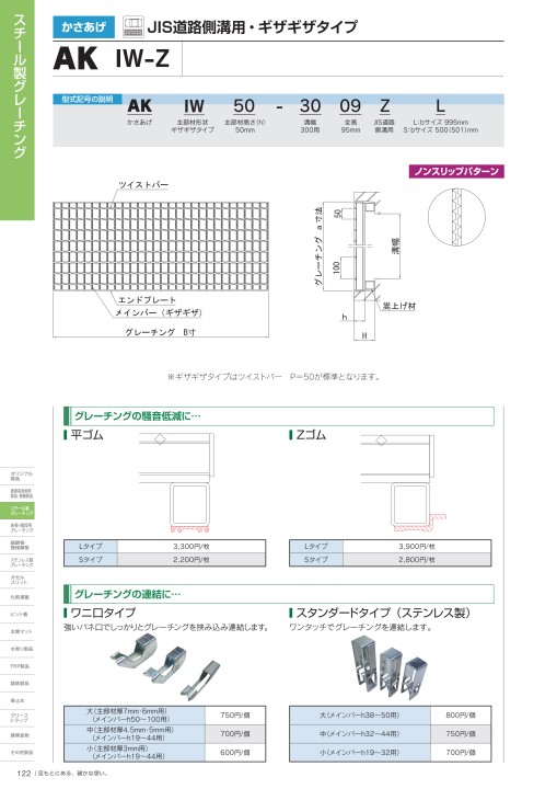 株式会社オカグレート 2020 製品総合カタログ