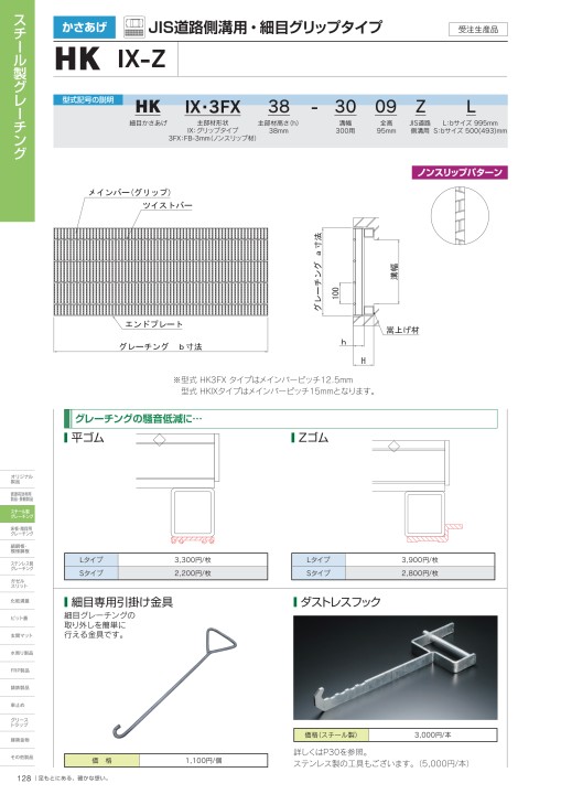 株式会社オカグレート 2020 製品総合カタログ 131/516