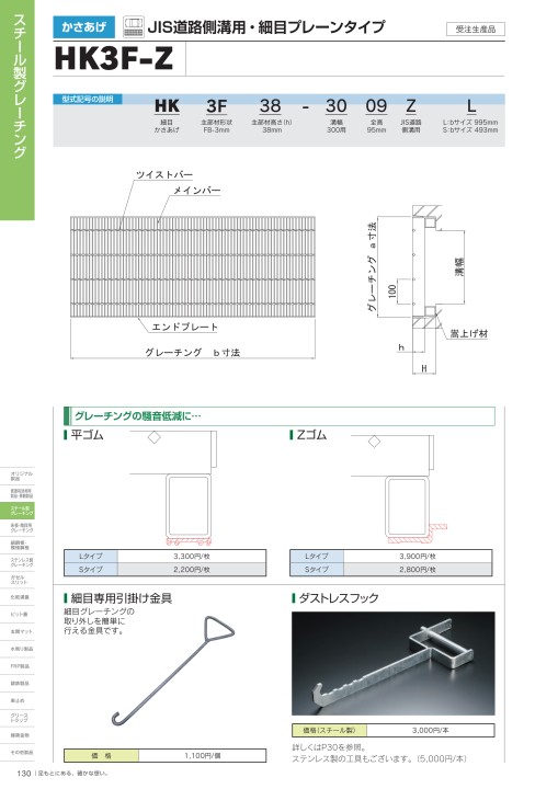 株式会社オカグレート 2020 製品総合カタログ