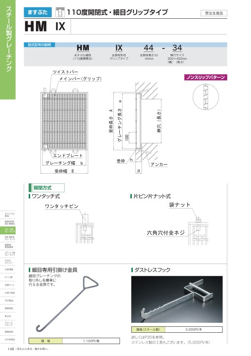 株式会社オカグレート 2020 製品総合カタログ