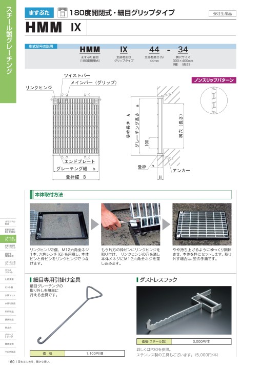 株式会社オカグレート 2020 製品総合カタログ 165/516