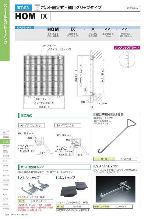 株式会社オカグレート 2020 製品総合カタログ