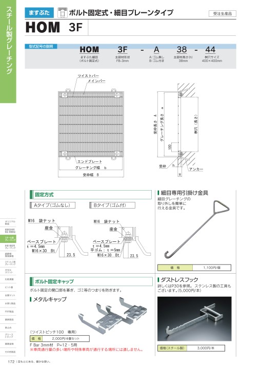 株式会社オカグレート 2020 製品総合カタログ