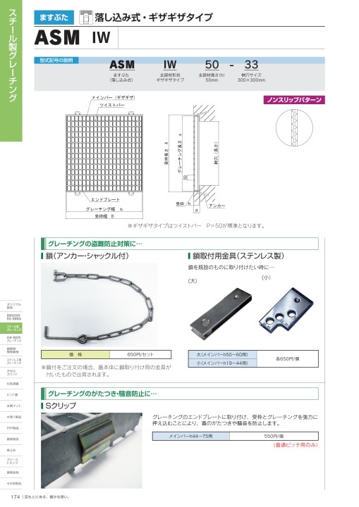 株式会社オカグレート 2020 製品総合カタログ 176/516