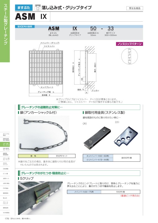 株式会社オカグレート 2020 製品総合カタログ