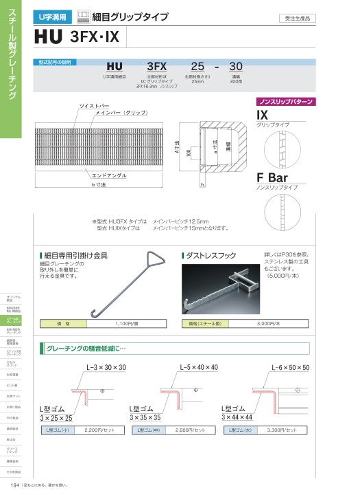 株式会社オカグレート 2020 製品総合カタログ