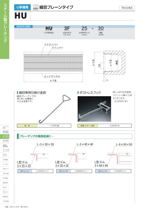 株式会社オカグレート 2020 製品総合カタログ