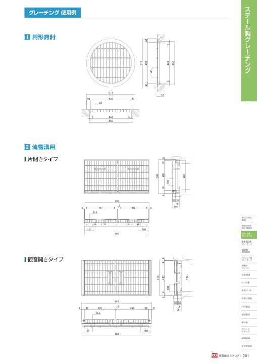 株式会社オカグレート 2020 製品総合カタログ