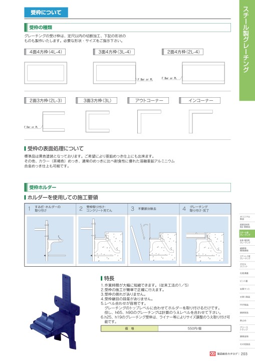 株式会社オカグレート 2020 製品総合カタログ