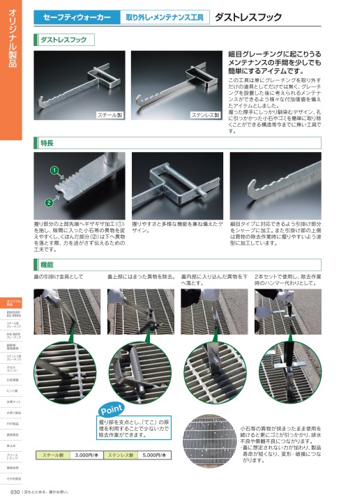 株式会社オカグレート 2020 製品総合カタログ