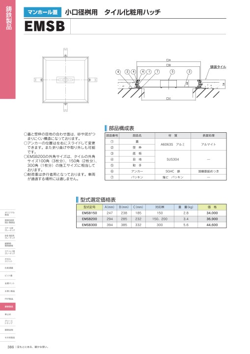 株式会社オカグレート 2020 製品総合カタログ