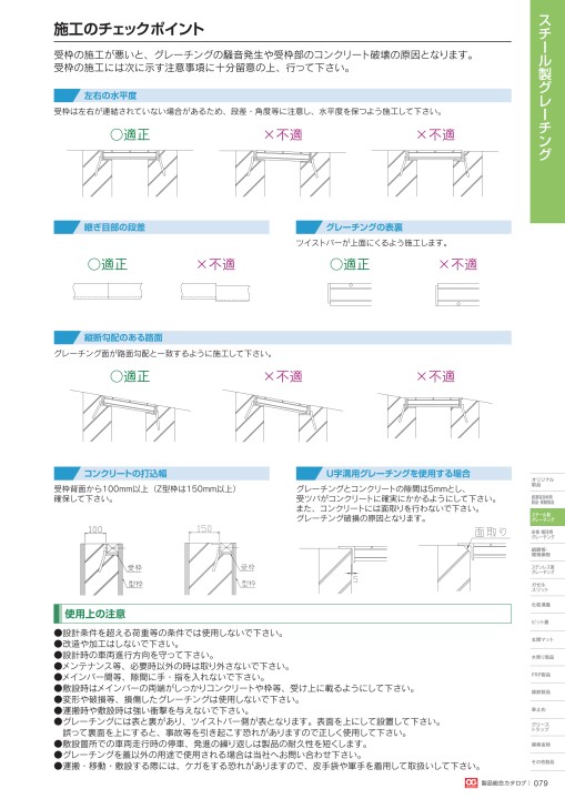 84％以上節約 グレーチングVS側溝タイプかさ上げ並目滑止付