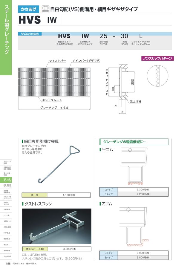 株式会社オカグレート 2022 総合カタログ