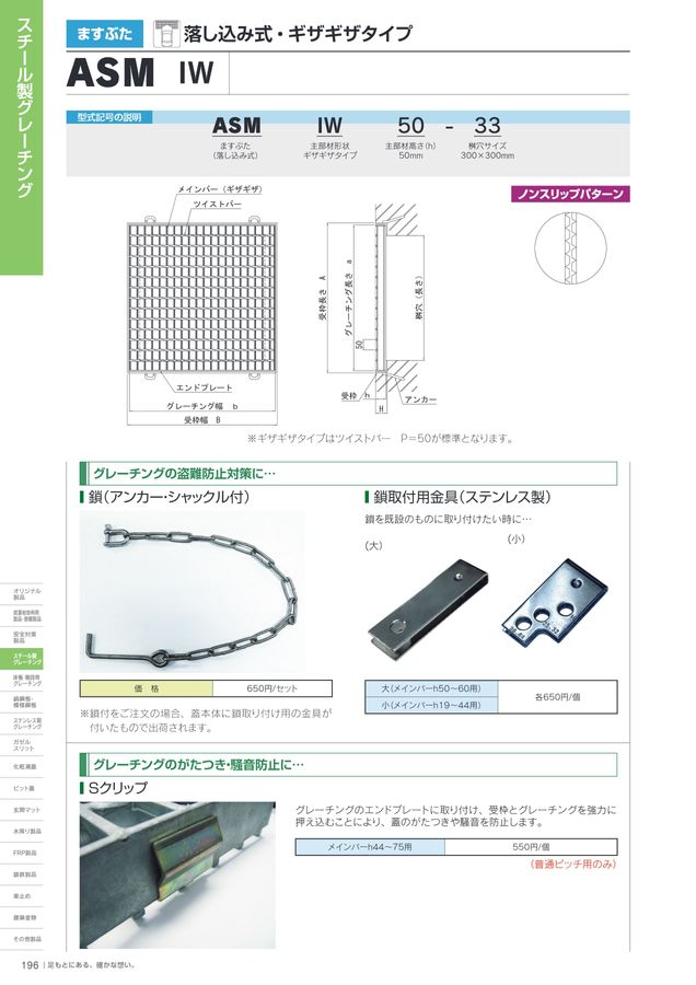 株式会社オカグレート 2022 総合カタログ