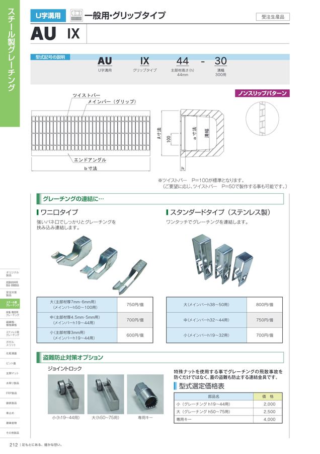 株式会社オカグレート 2023 製品総合カタログ